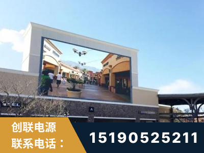 榆林-北京八达岭奥特莱斯显示屏项目